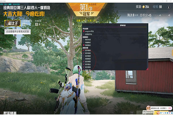 CF月兔辅助宝宝软件效果
